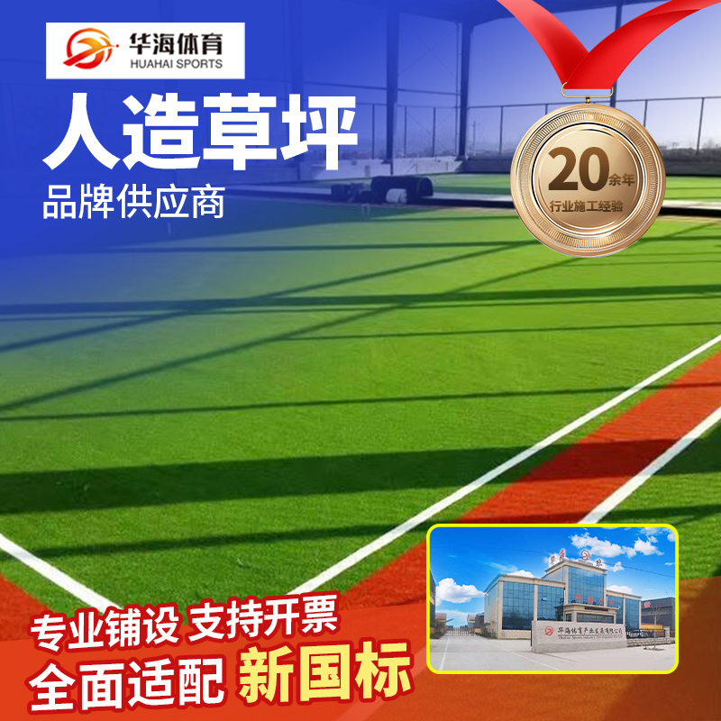 遂宁市人造草坪塑胶跑道材料 - 厂家