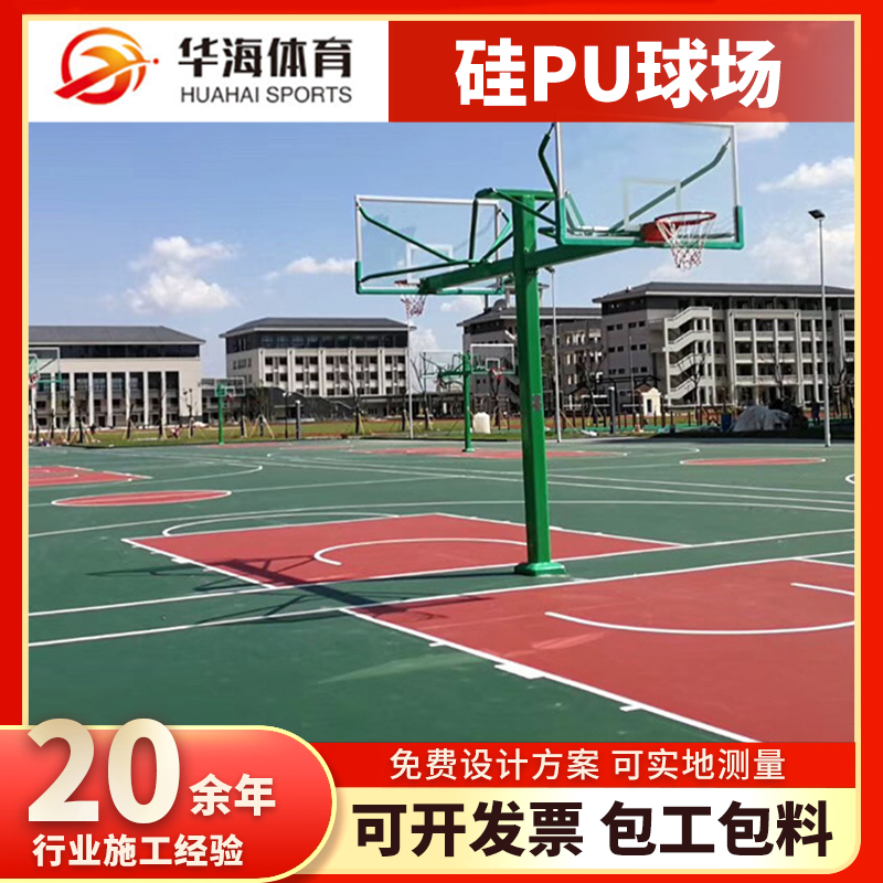 遂宁市半预制塑胶跑道塑胶篮球场 - 推荐