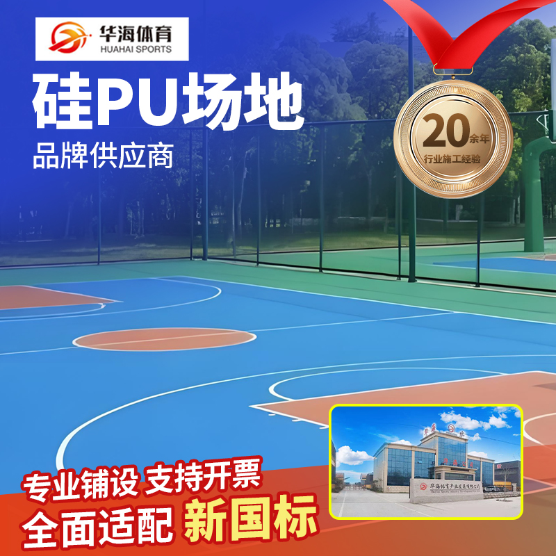 遂宁市epdm颗粒硅PU - 哪里好