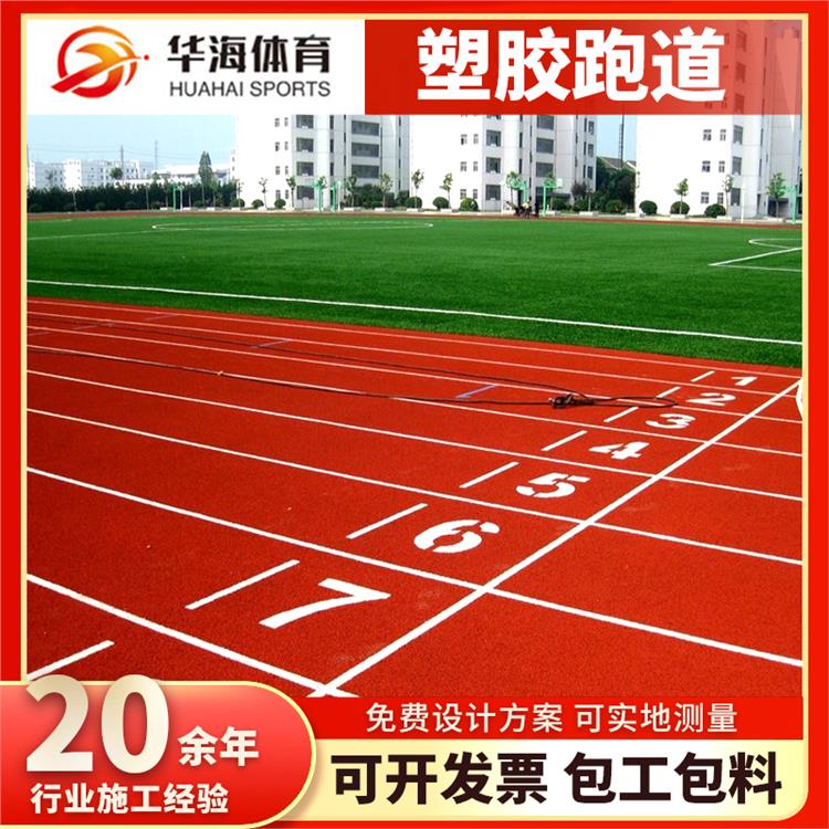 遂宁市塑胶地面半预制橡胶跑道 - 一站式服务