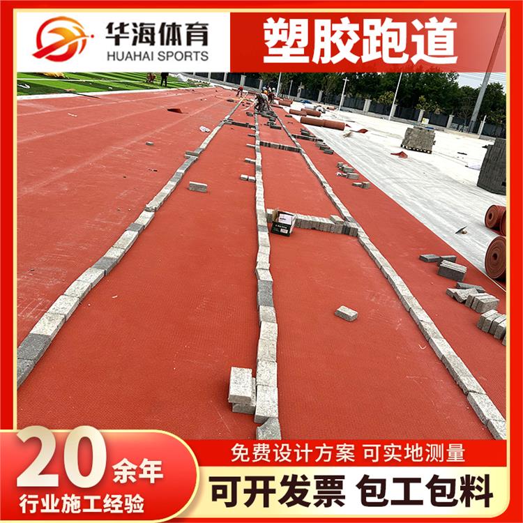 遂宁市半预制跑道卷材半预制跑道 - 厂家