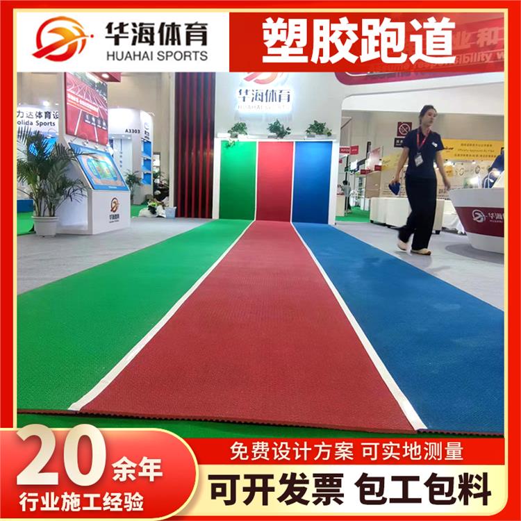 遂宁市学校塑胶跑道半预制橡胶跑道 - 一站式服务